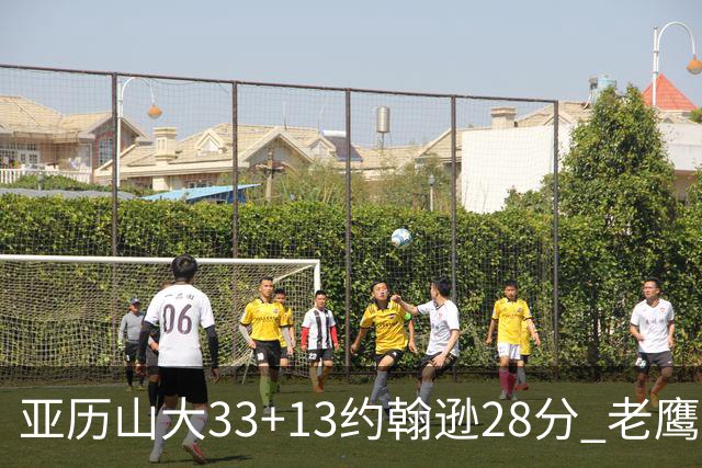 亚历山大33+13约翰逊28分 老鹰主场险胜雷霆